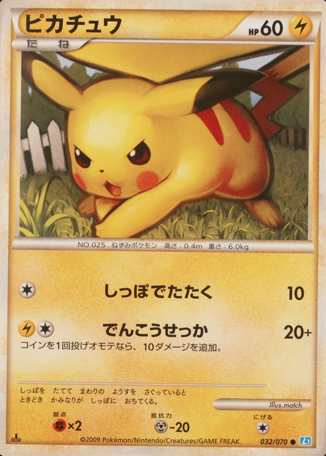 Holo · 1st Edition