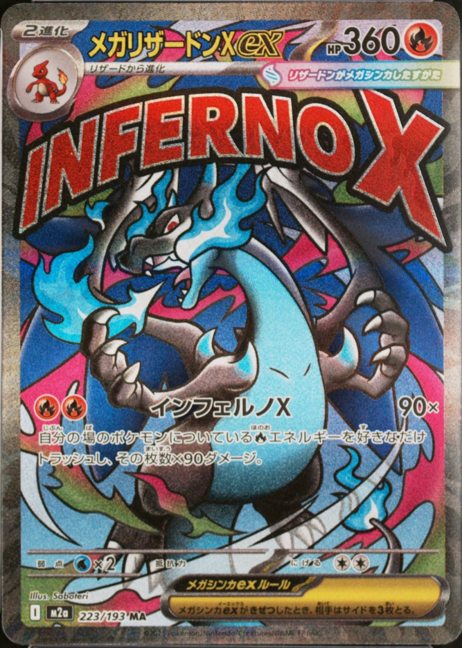 Holo · Attack Incorrect Rare Texture