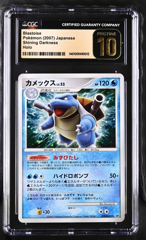 Blastoise
