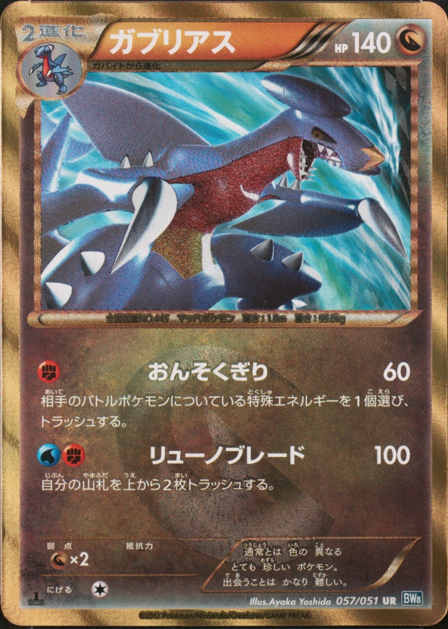 Holo · 1st Edition