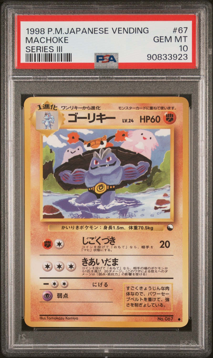 Machoke