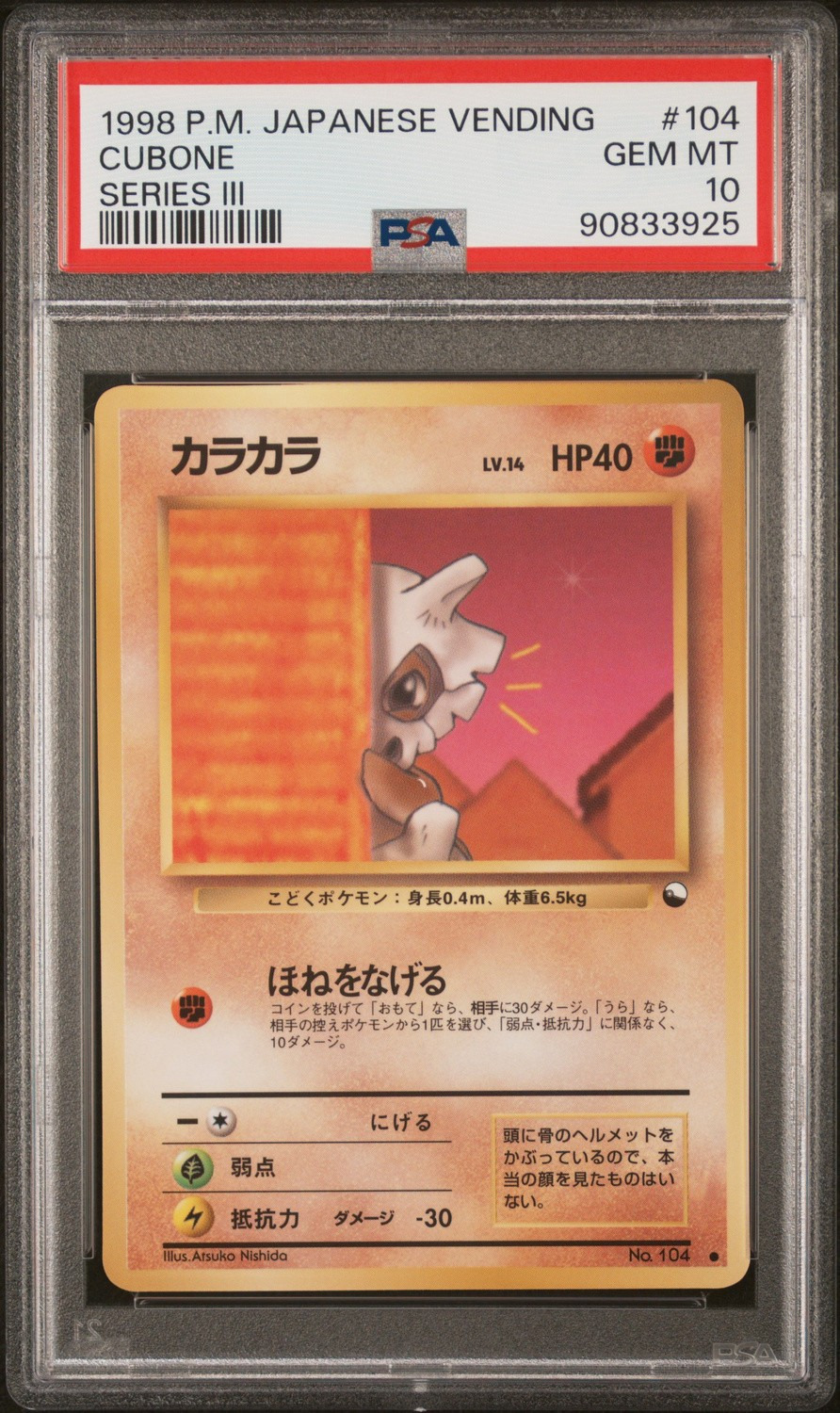 Cubone