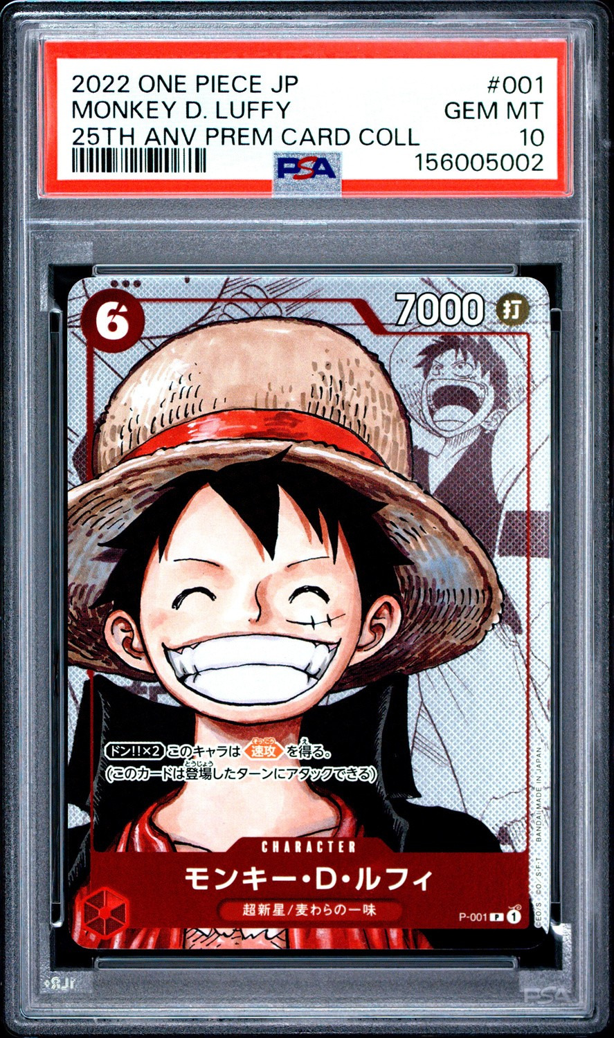 Monkey D. Luffy