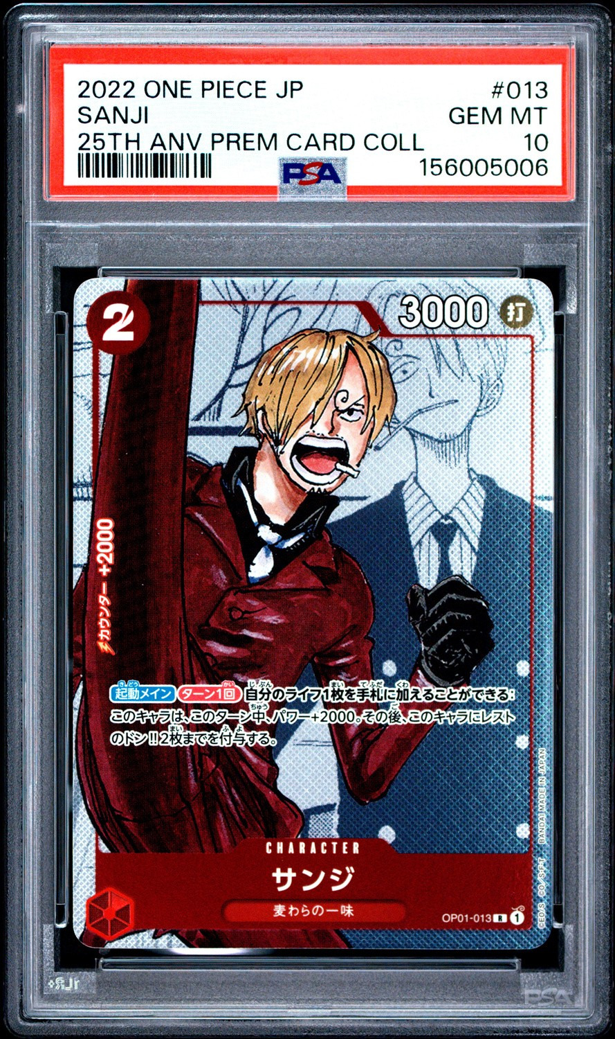 Sanji