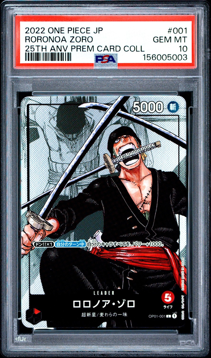 Roronoa Zoro