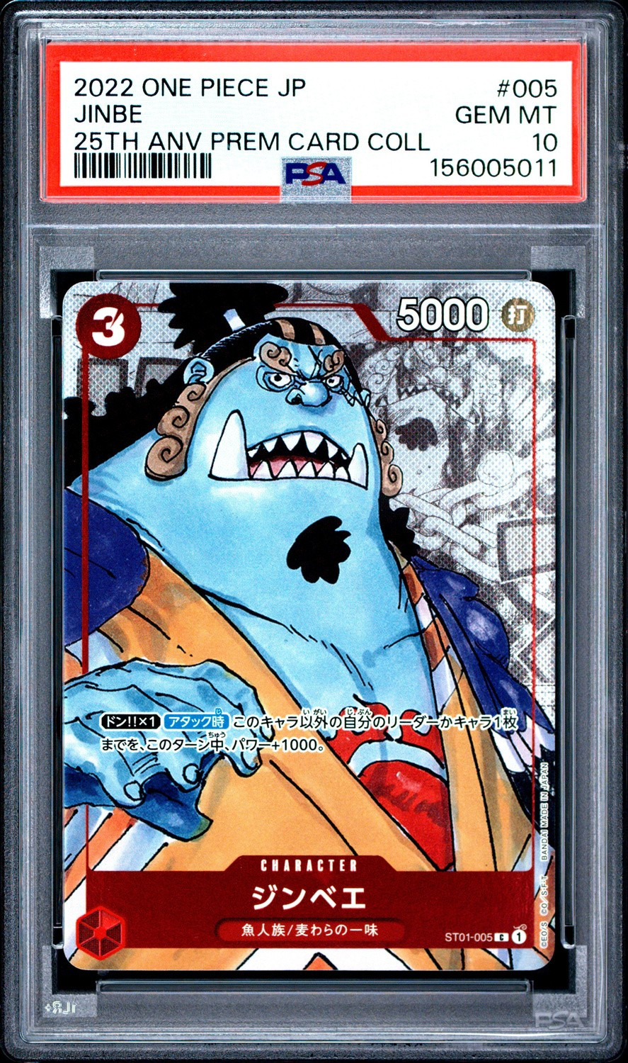 Jinbe