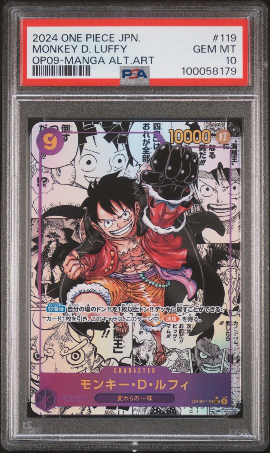 Monkey D. Luffy