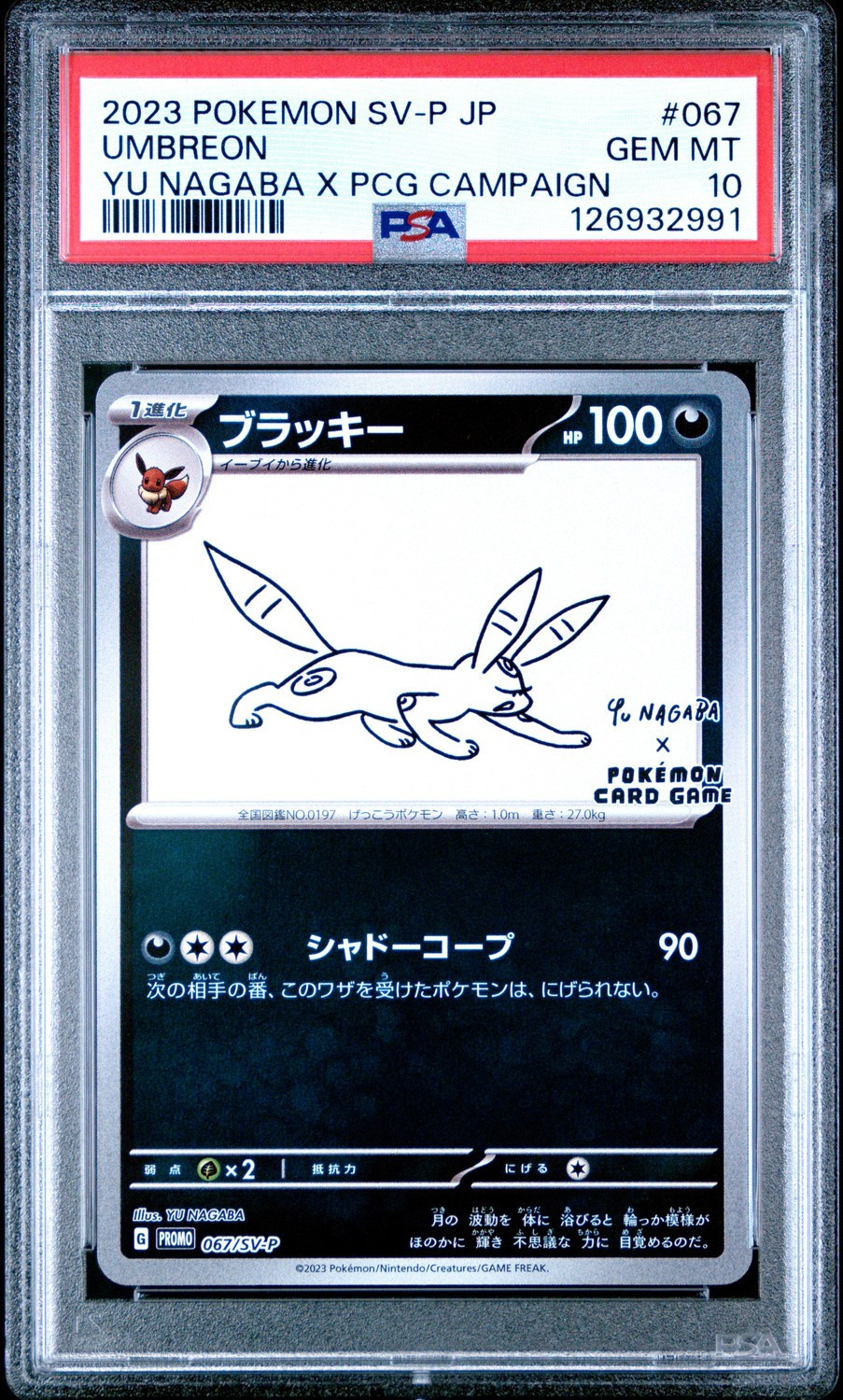 Umbreon