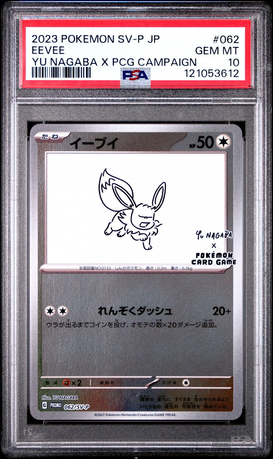 Eevee