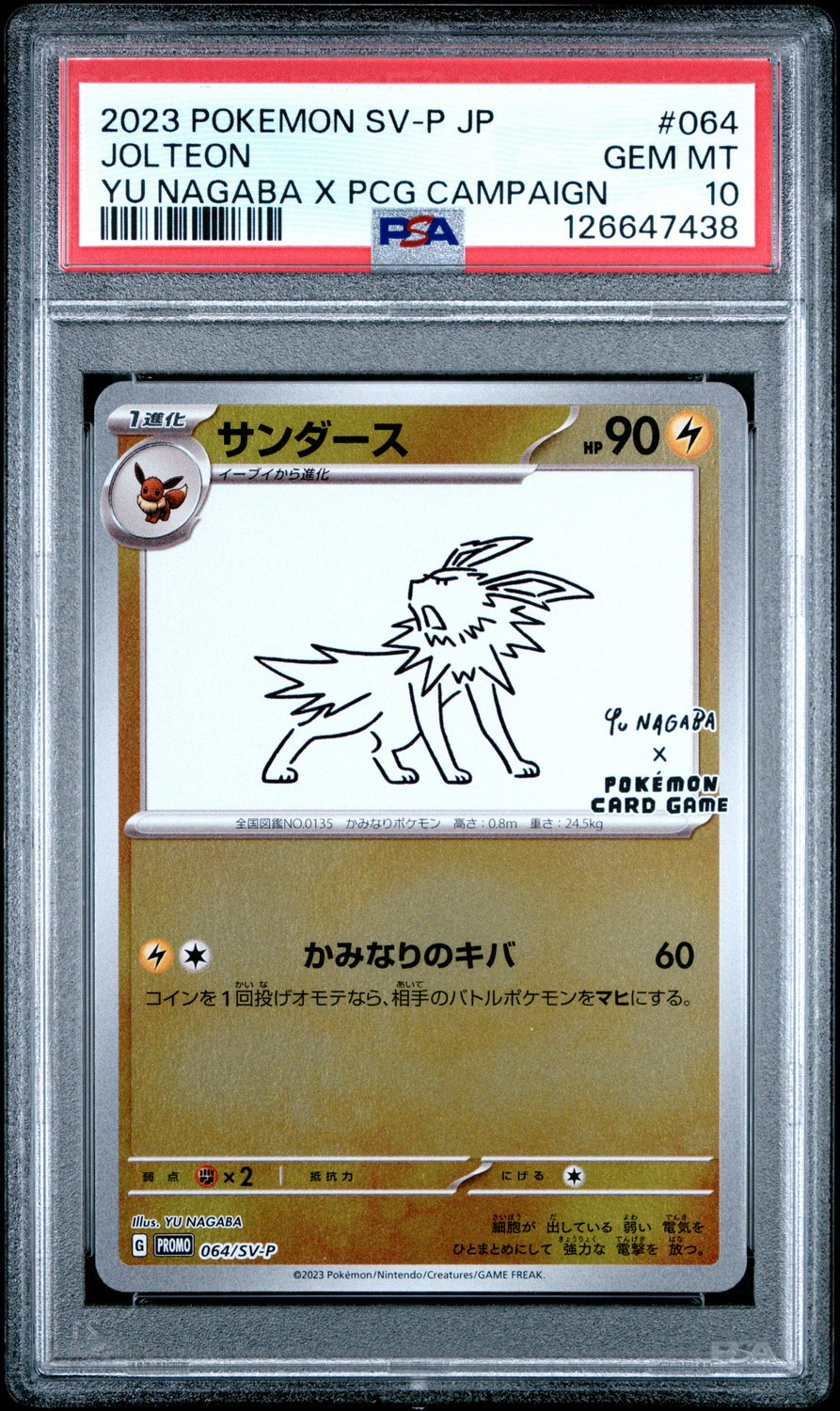Jolteon