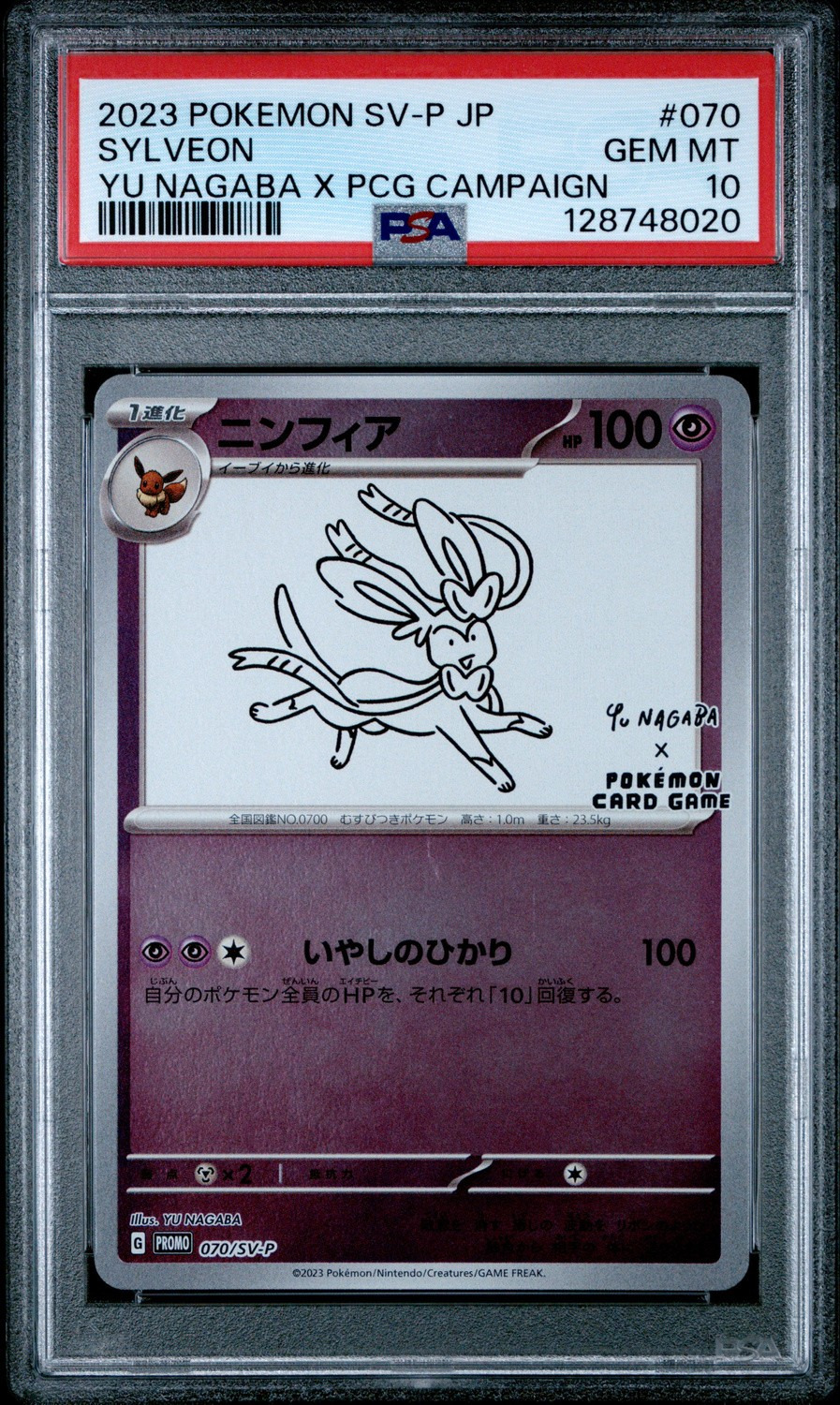 Sylveon