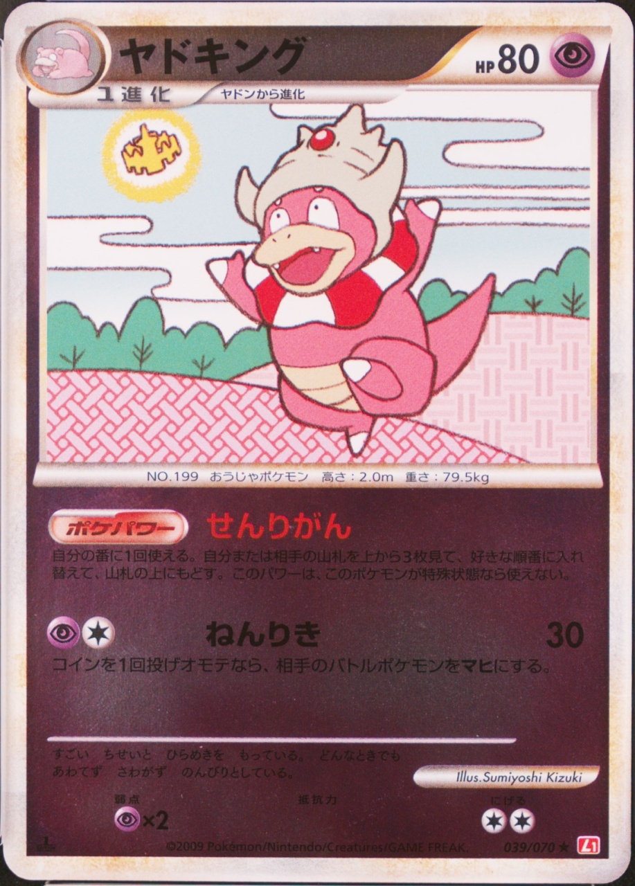 Reverse Holo · 1st Edition