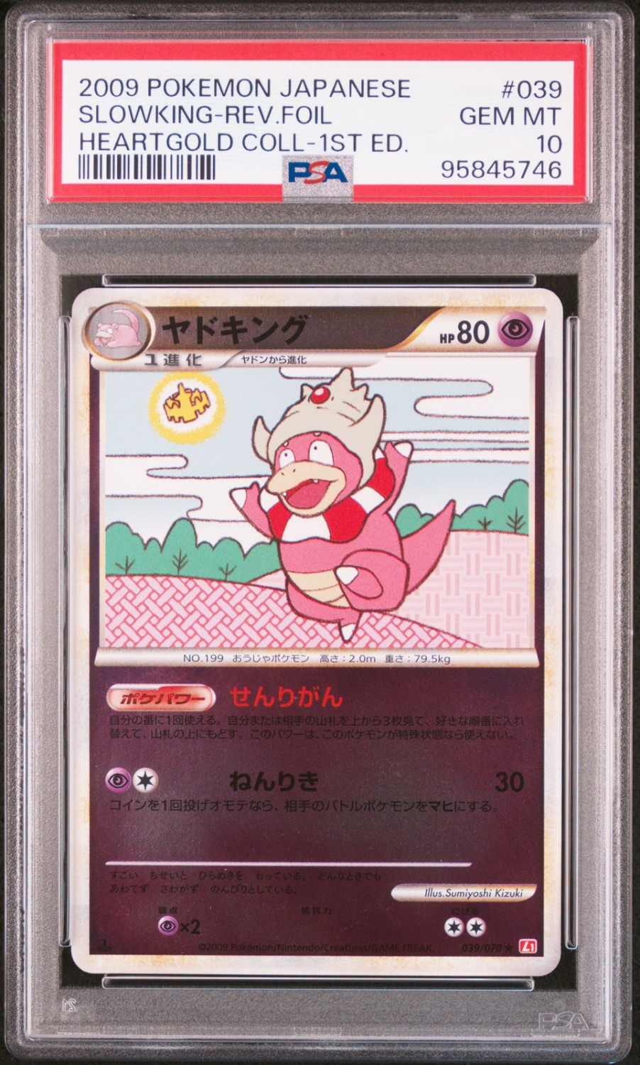 Reverse Holo · 1st Edition
