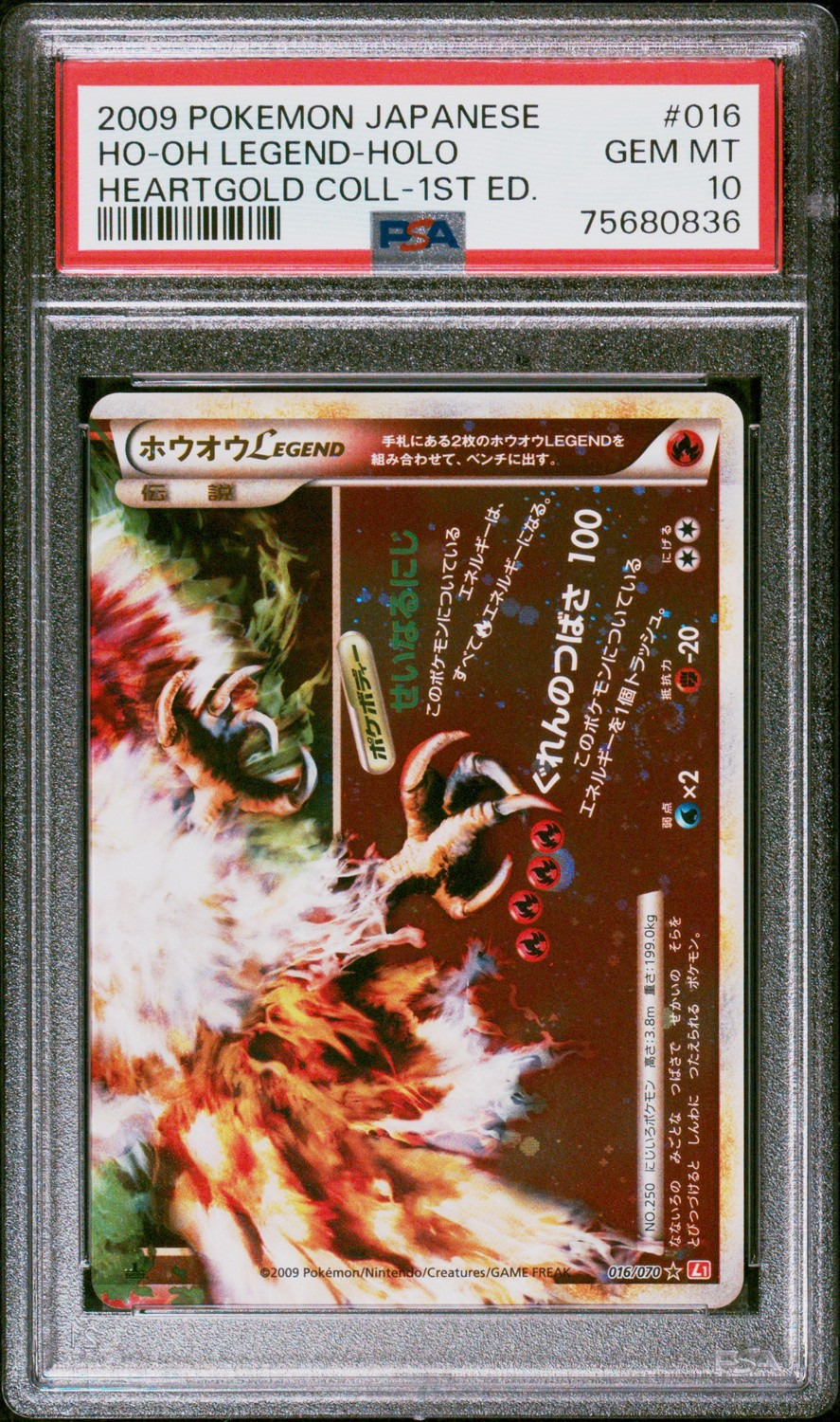 Ho-Oh LEGEND