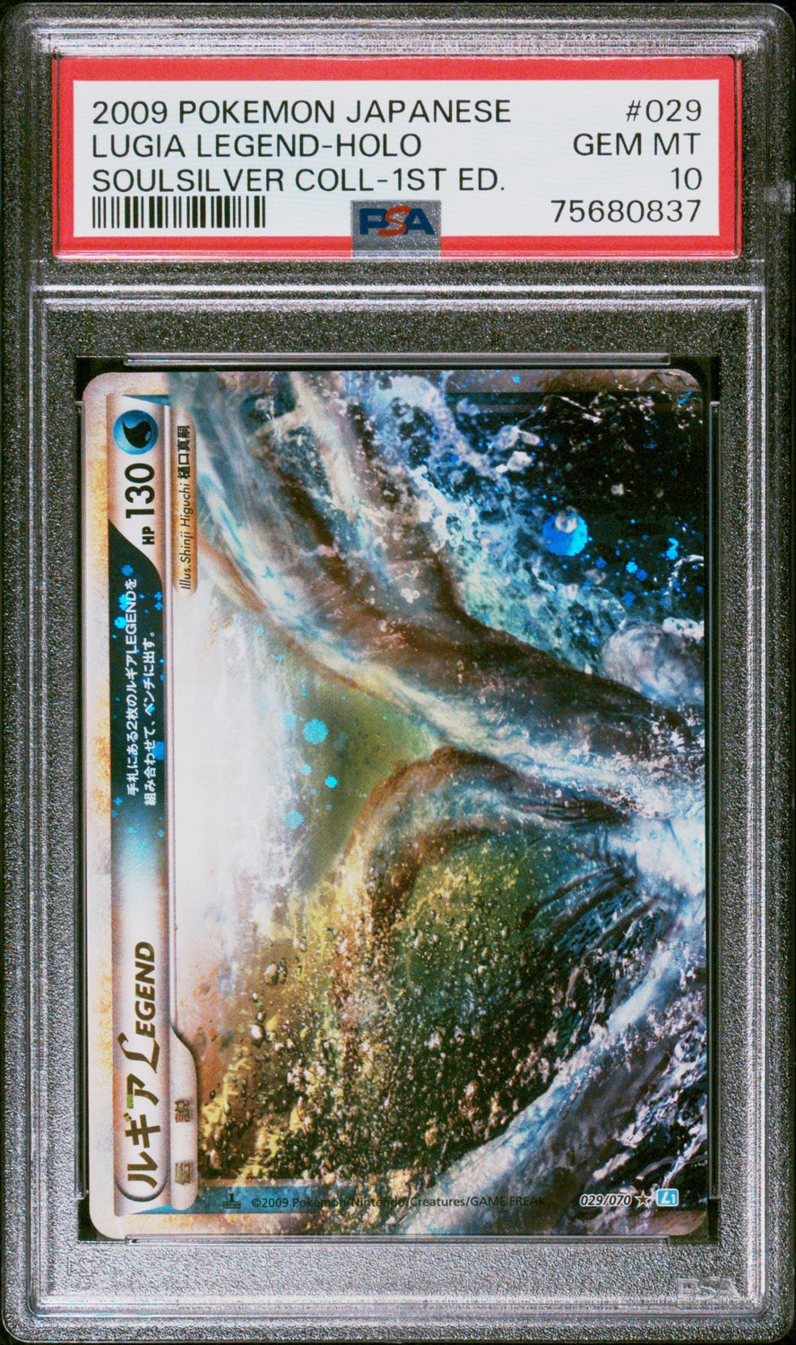 Lugia LEGEND
