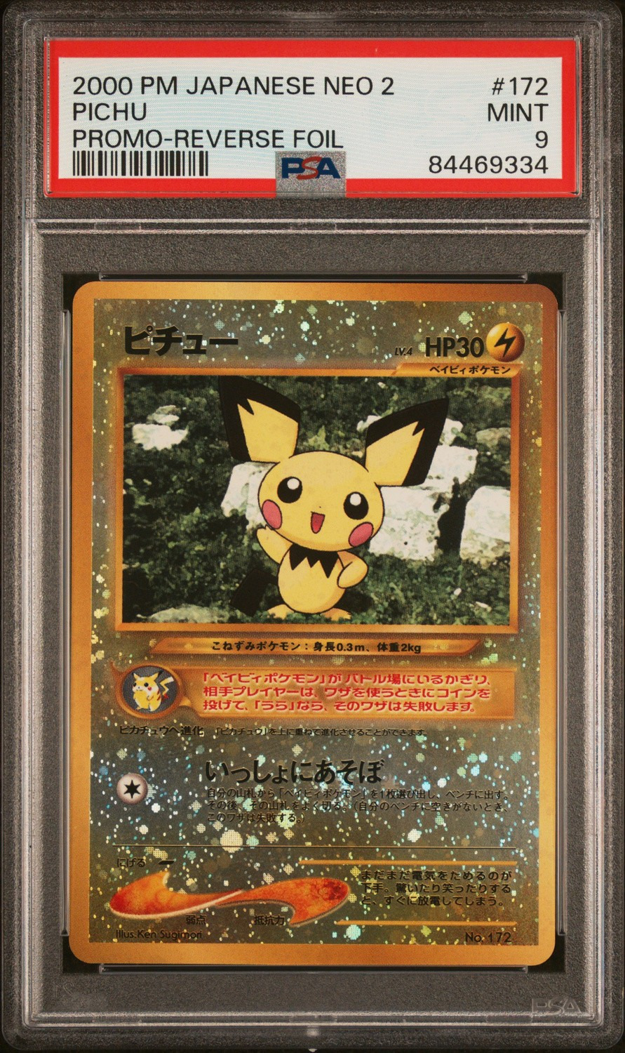 Pichu