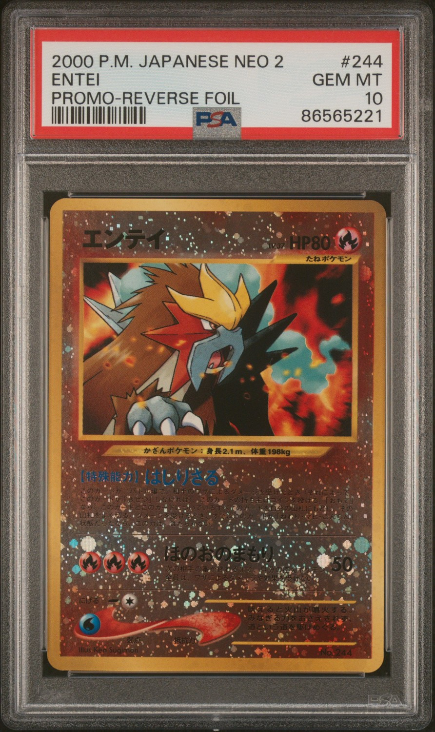 Entei