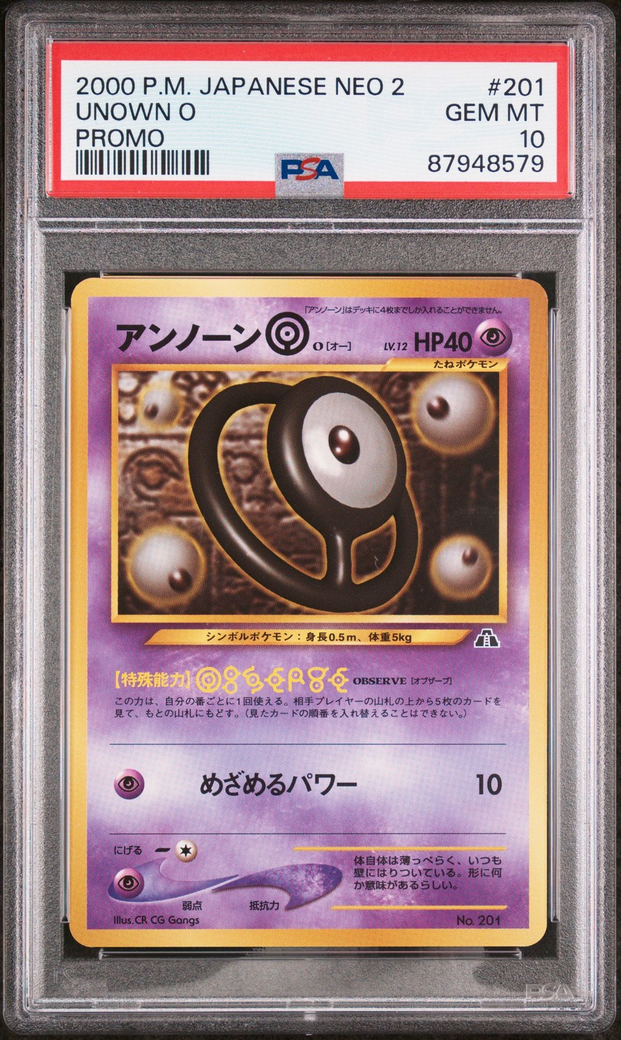 Unown N