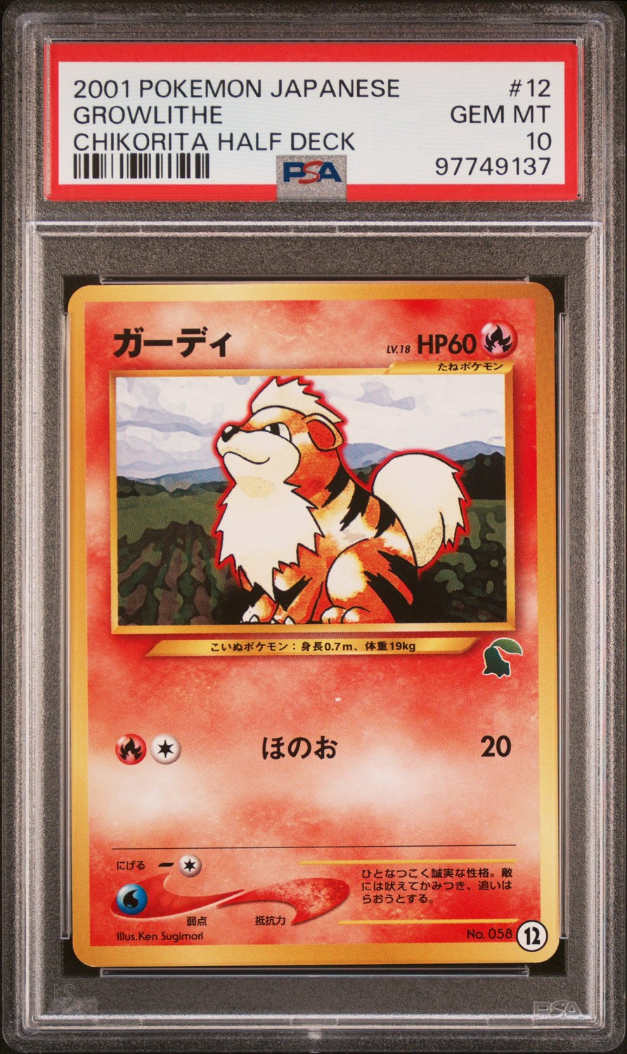 Growlithe