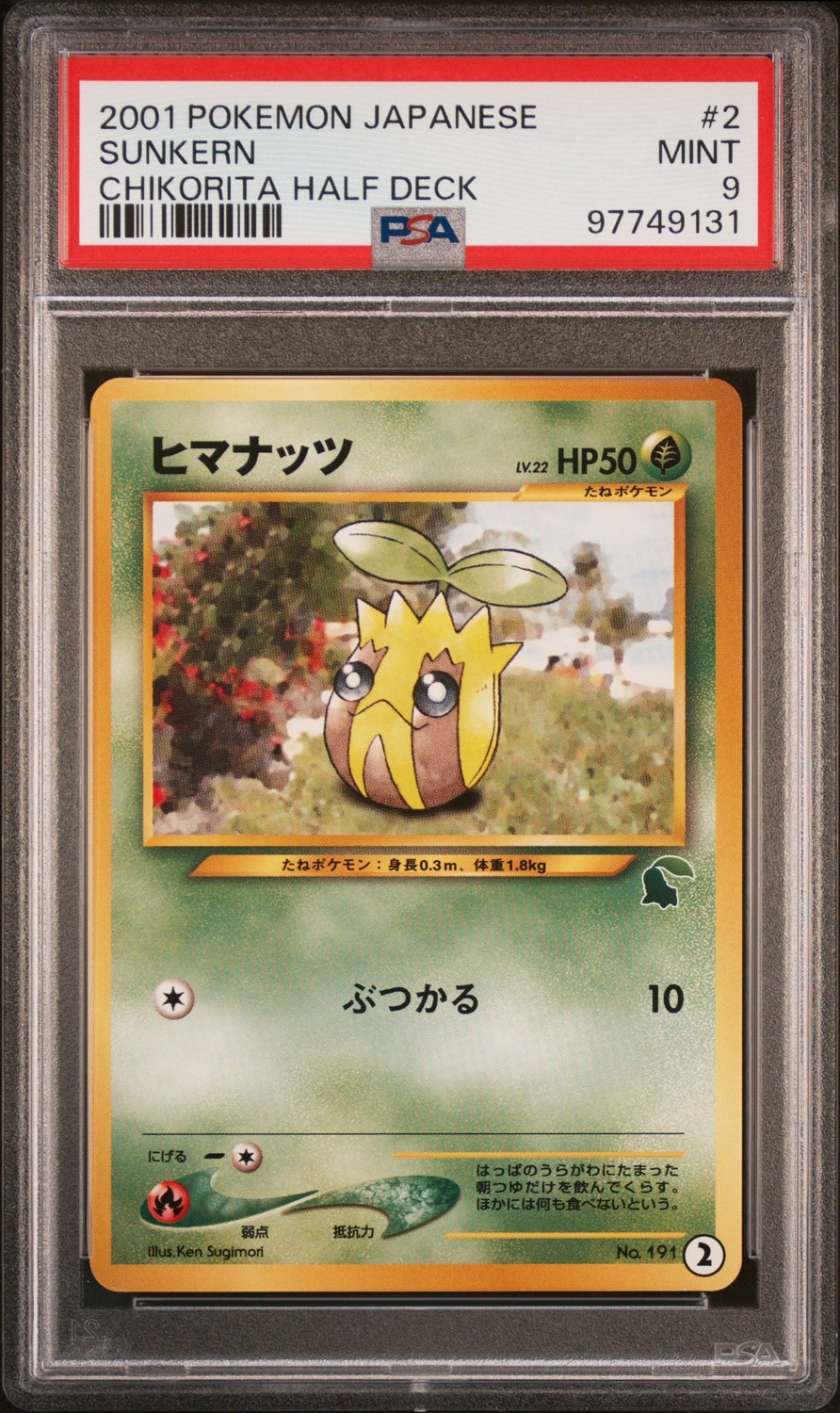 Sunkern