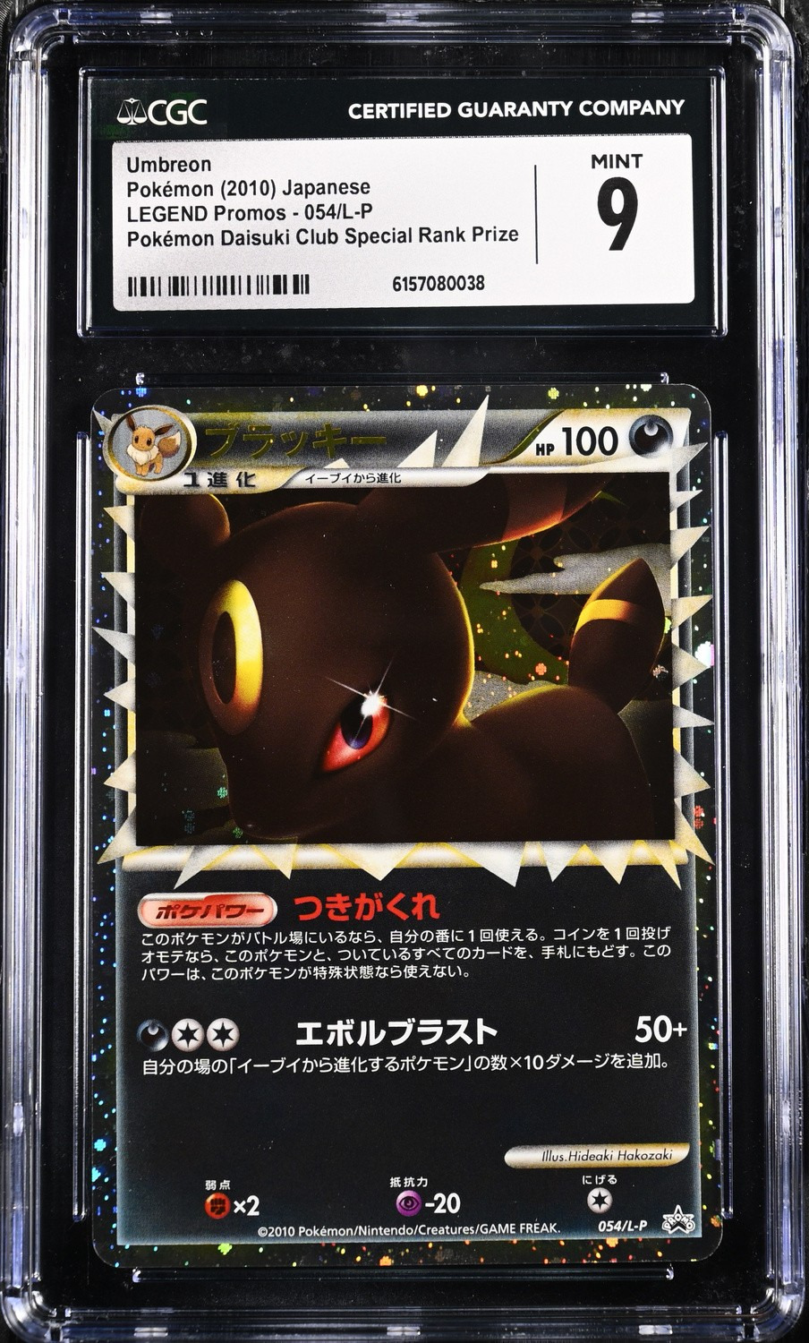 Umbreon