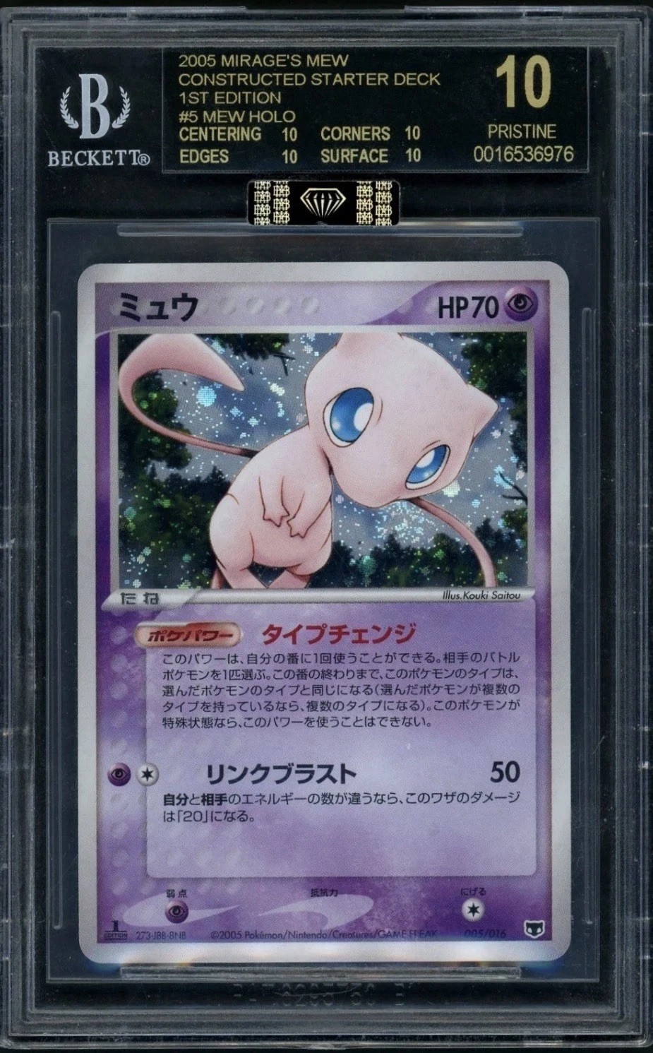 Mew