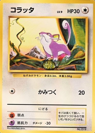 No Rarity Symbol