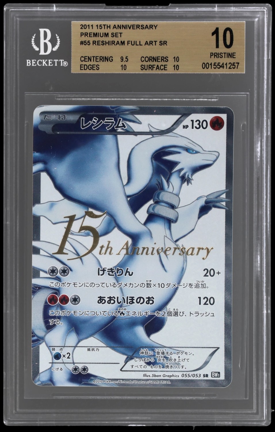 FA/RESHIRAM