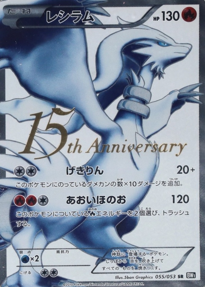 Holo