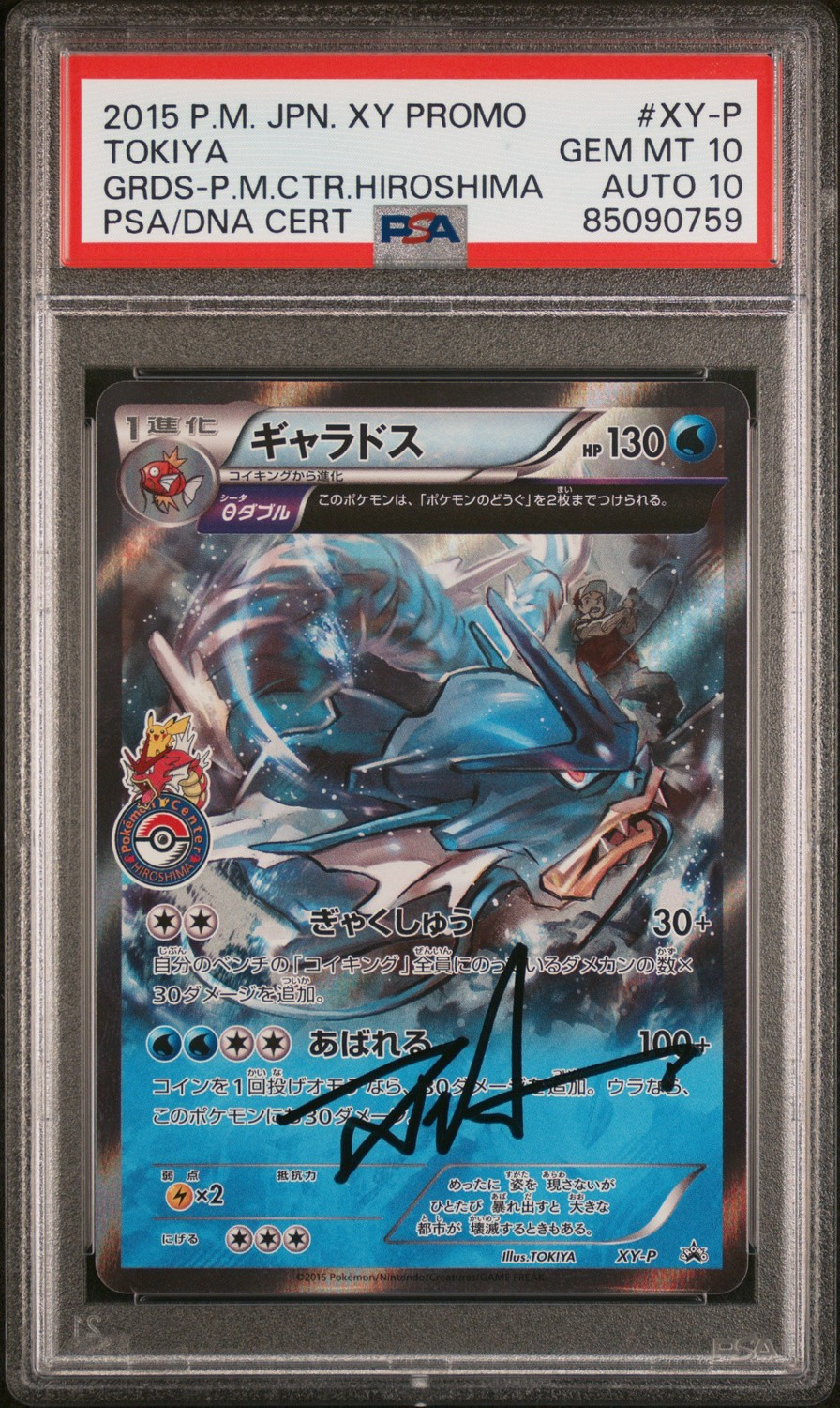Gyarados