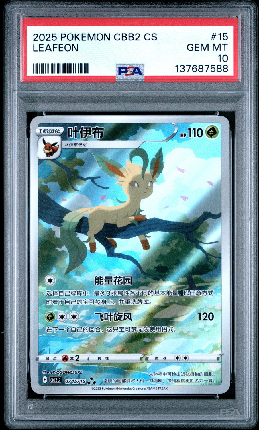 Leafeon V