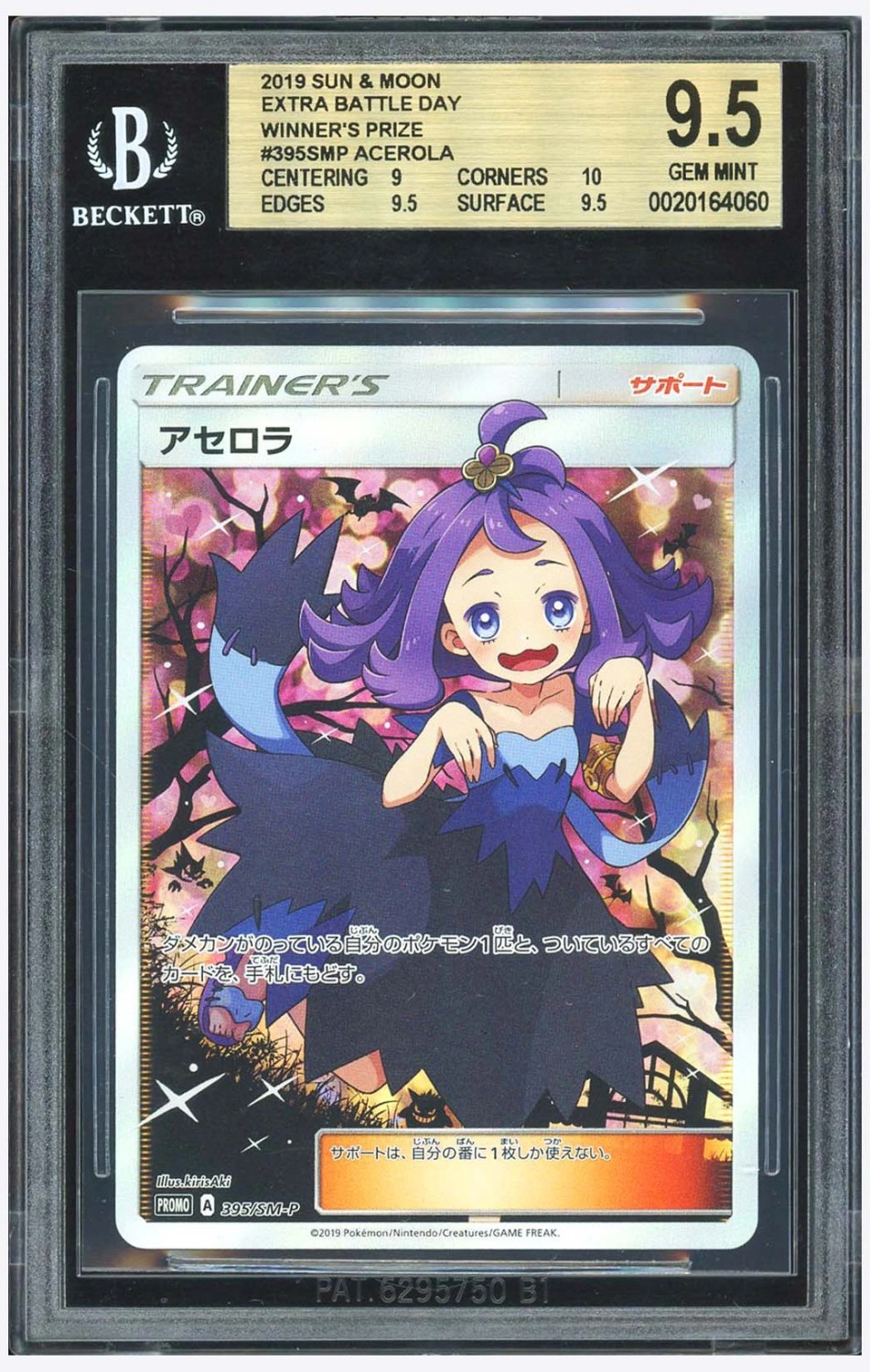 Acerola