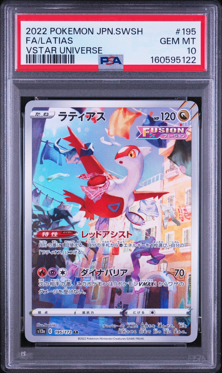 Latias