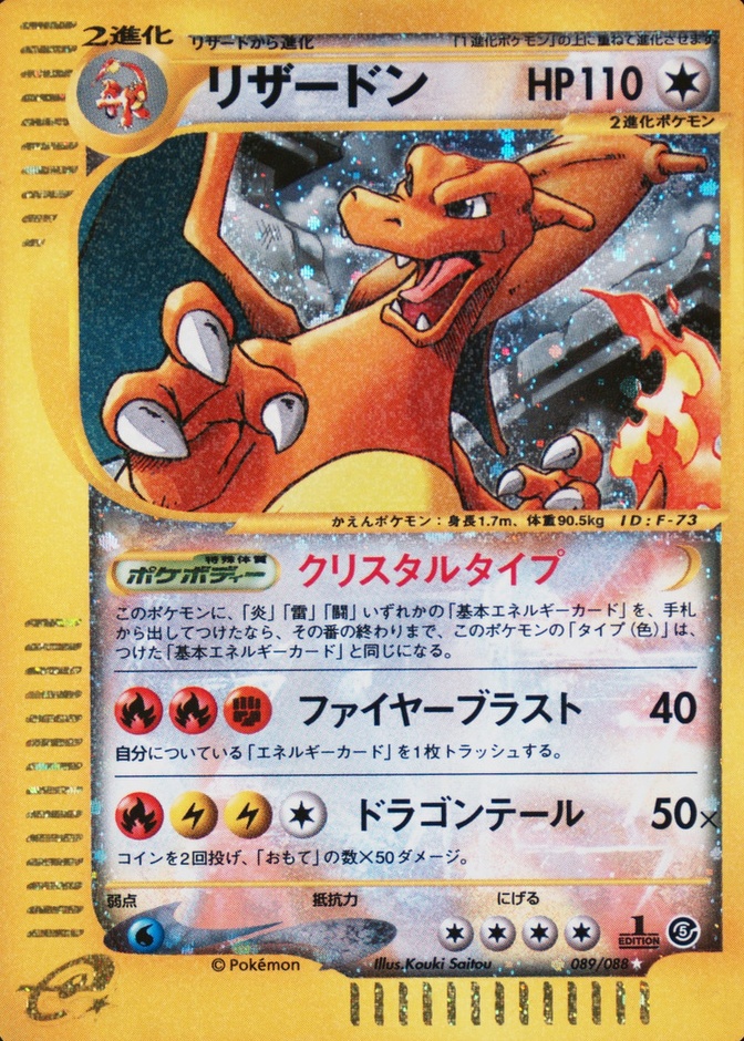 Holo · 1st Edition