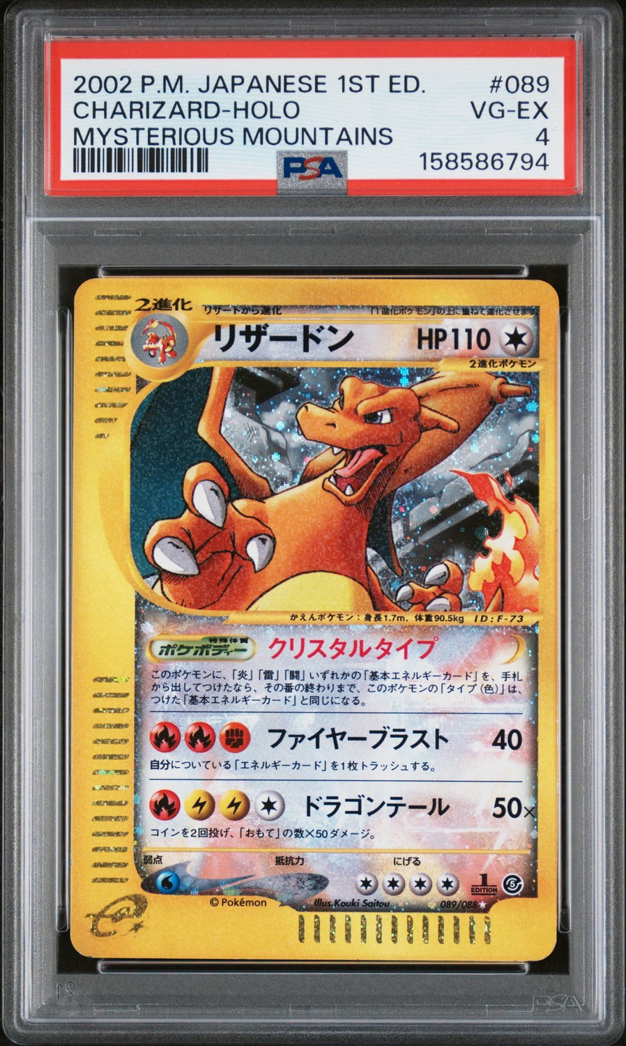CHARIZARD