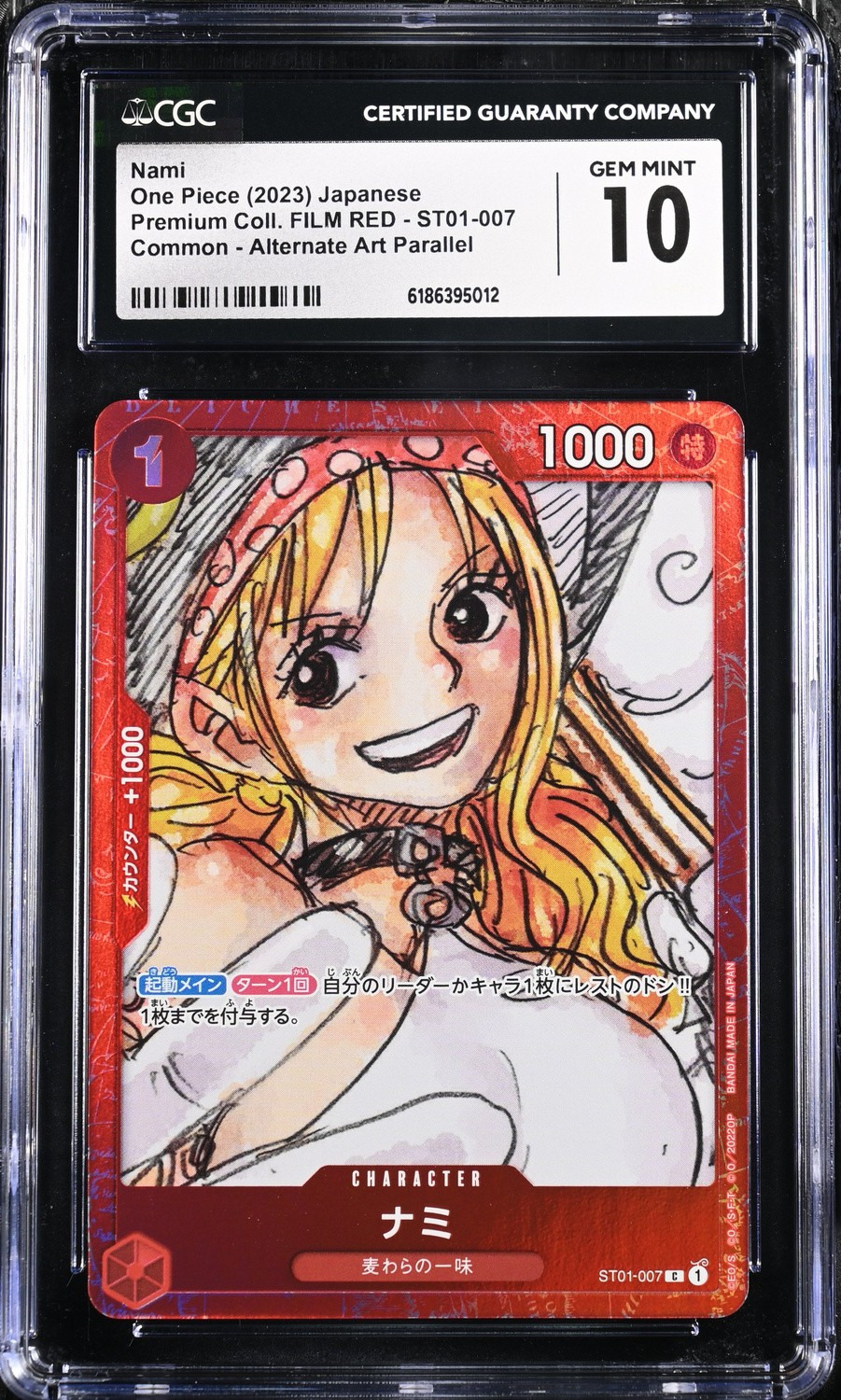 Nami