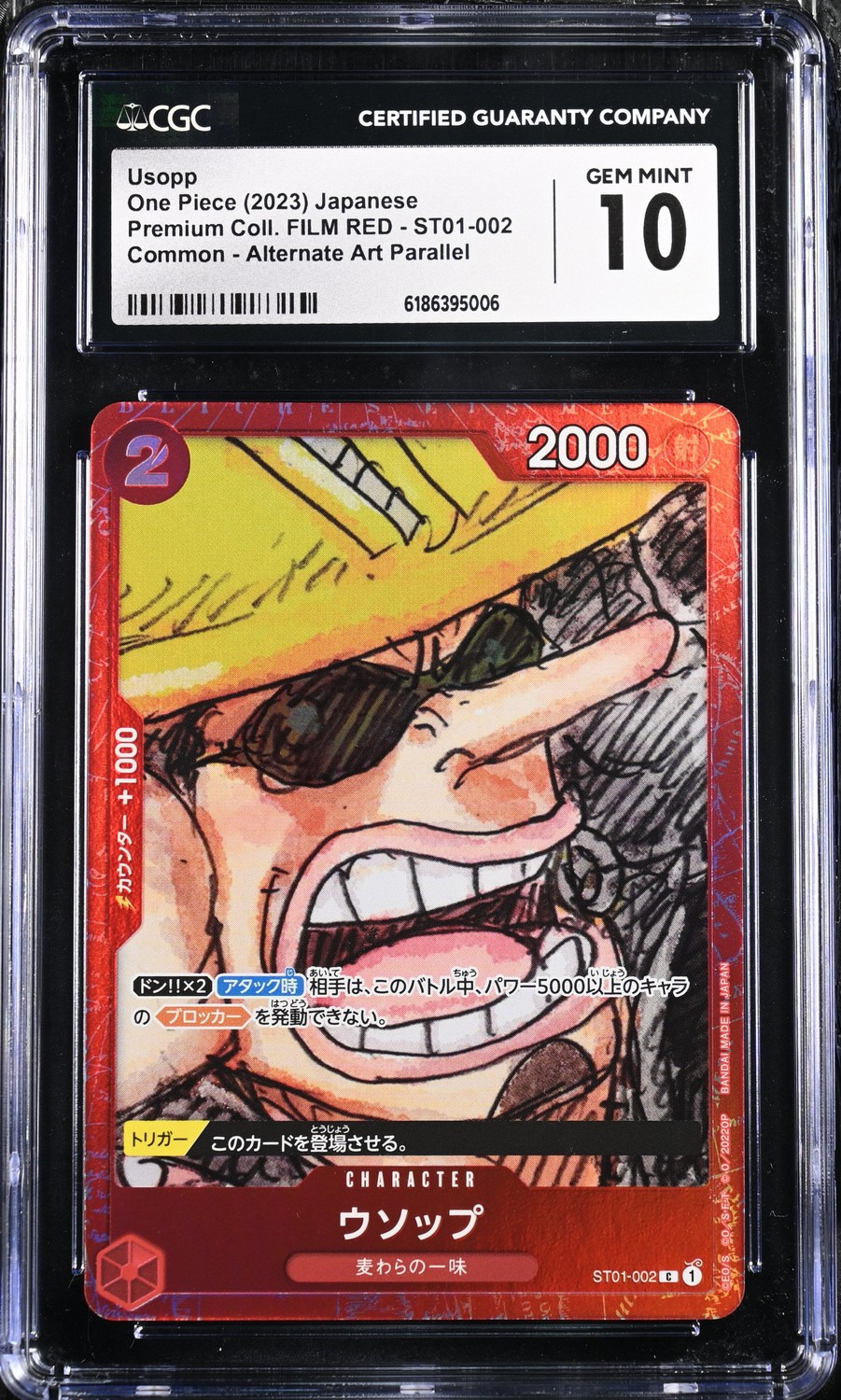 Usopp