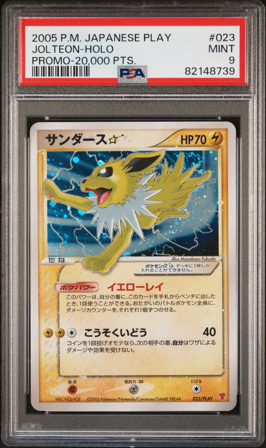 Jolteon
