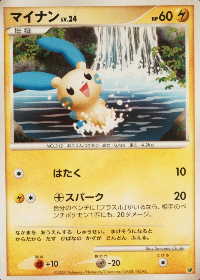 Minun