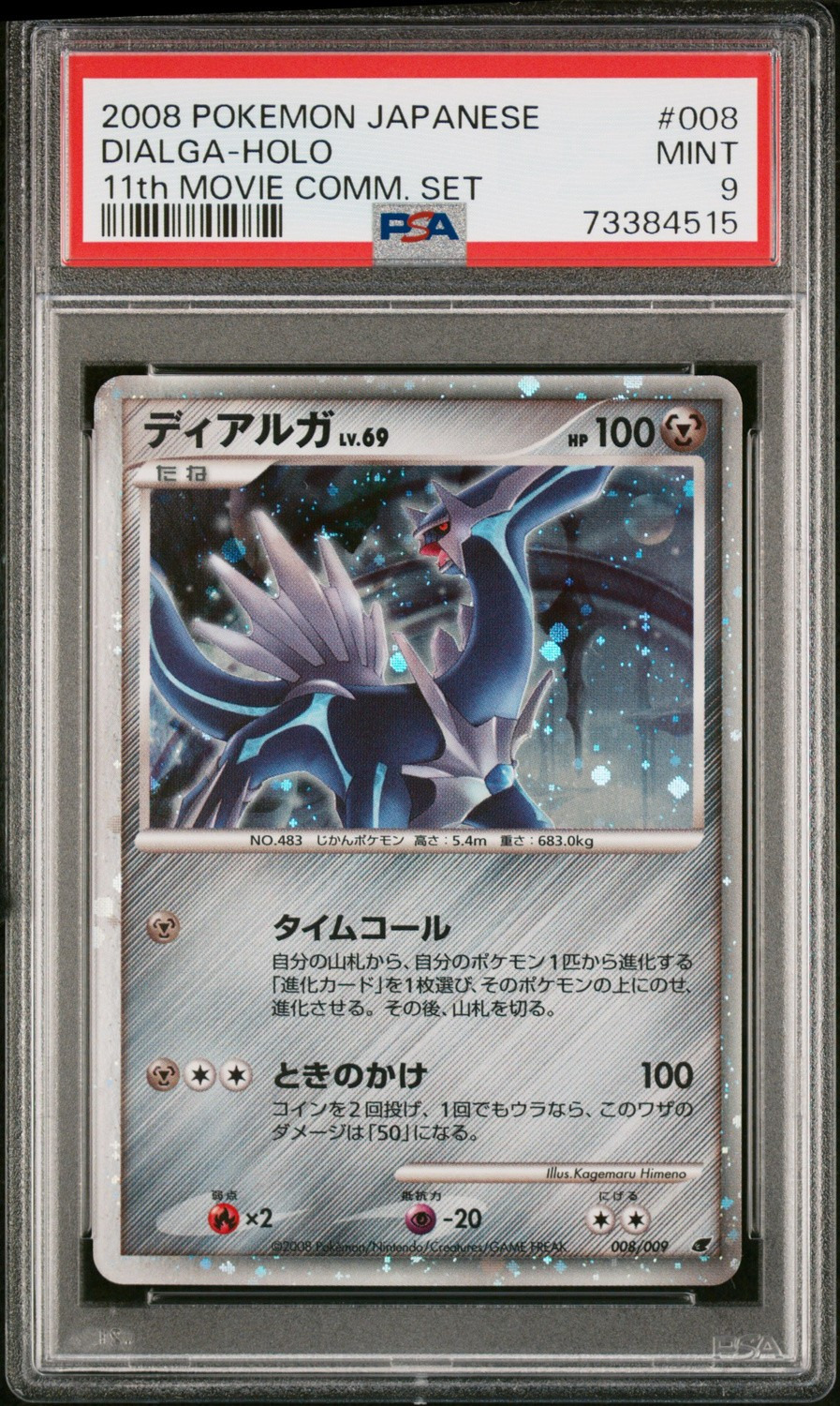 Dialga