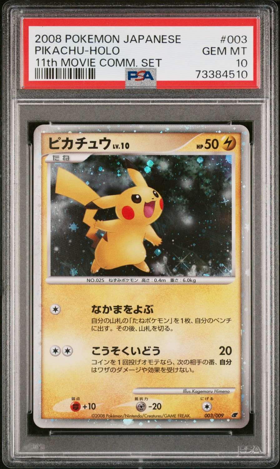 Pikachu