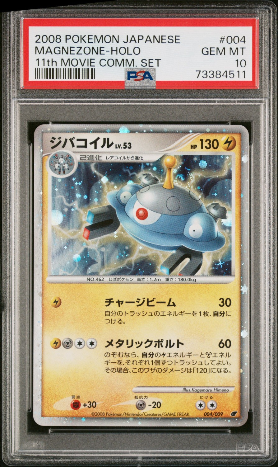 Magnezone