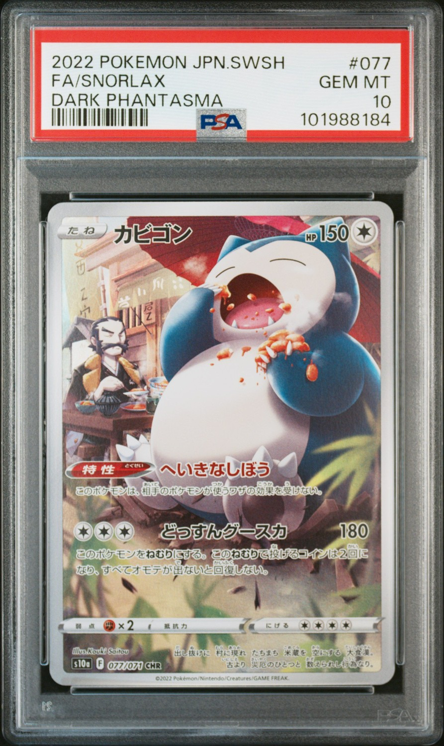 Snorlax