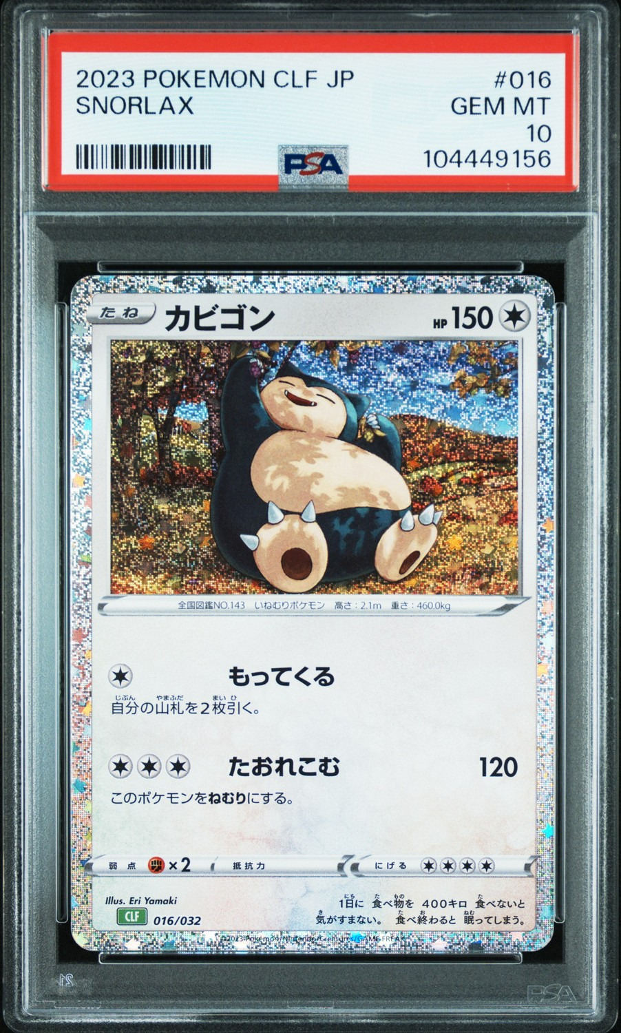 Snorlax