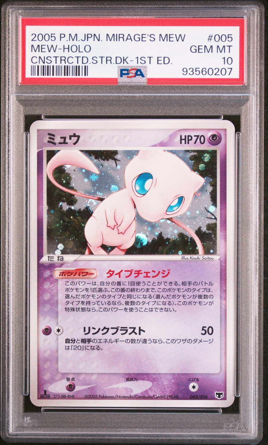 Mew
