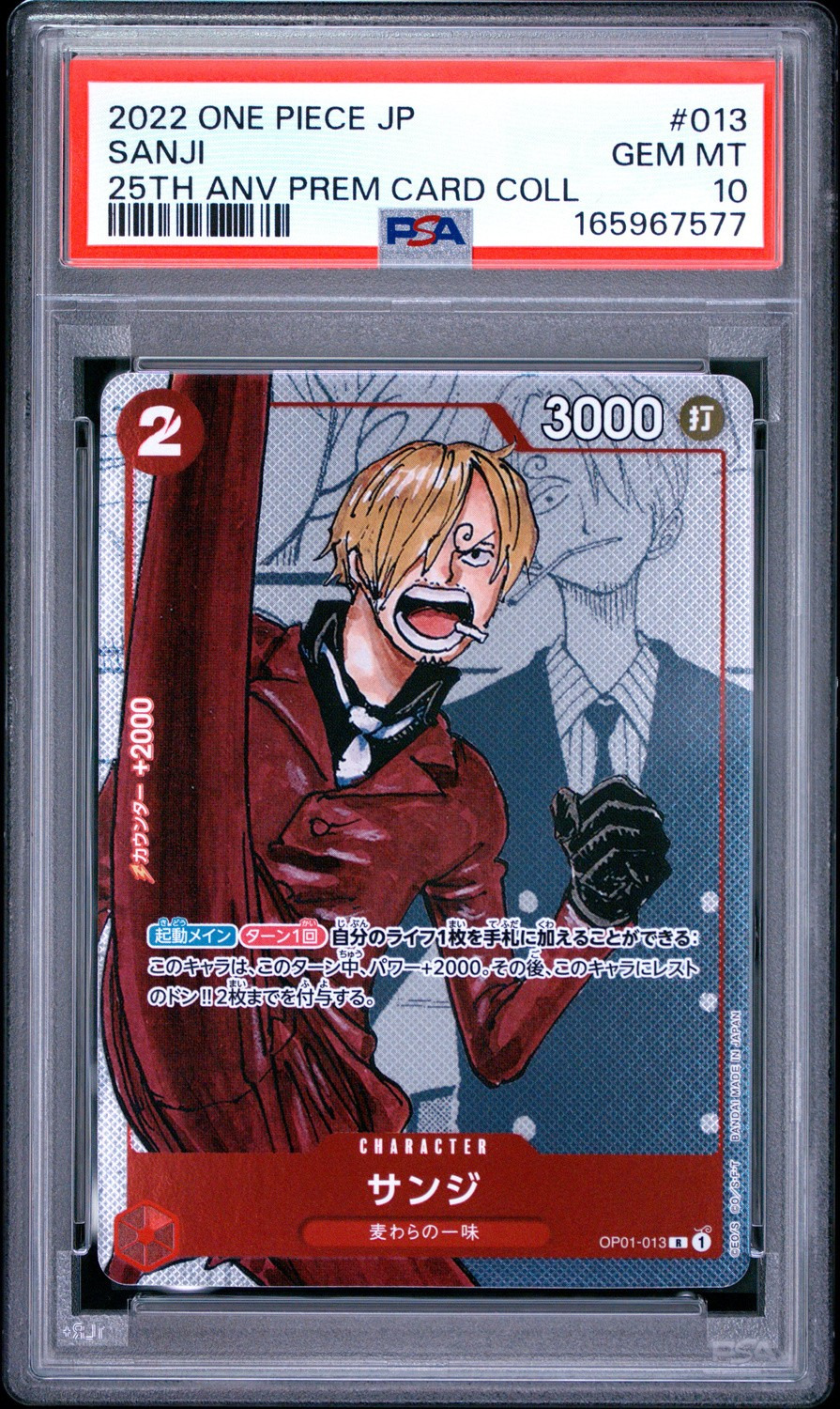Sanji