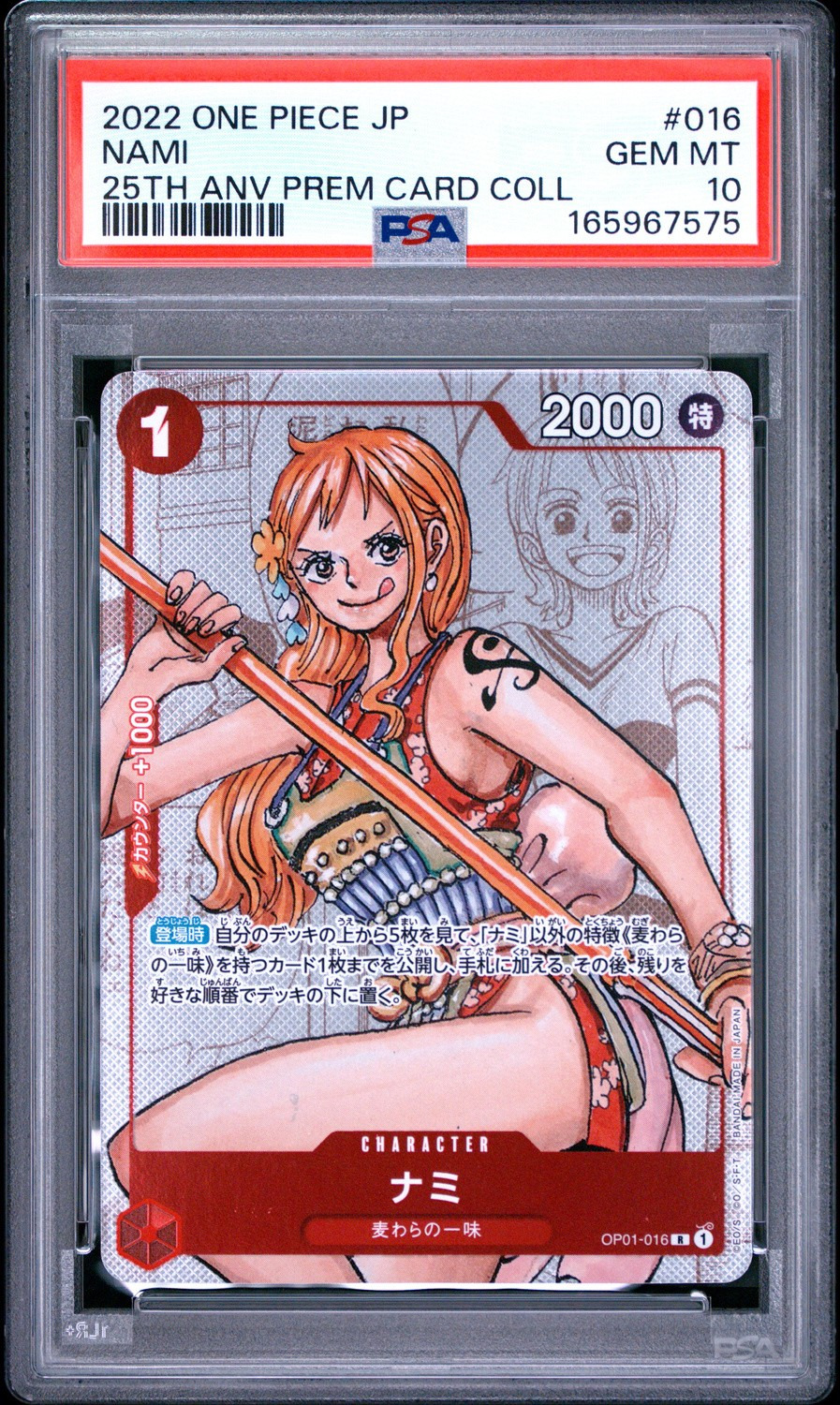 Nami