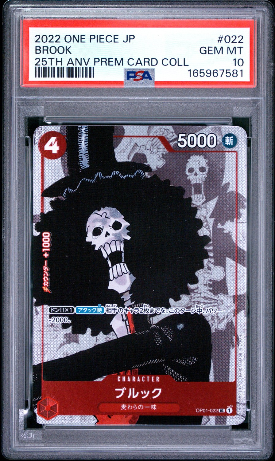 Brook