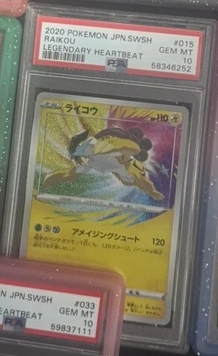 Raikou