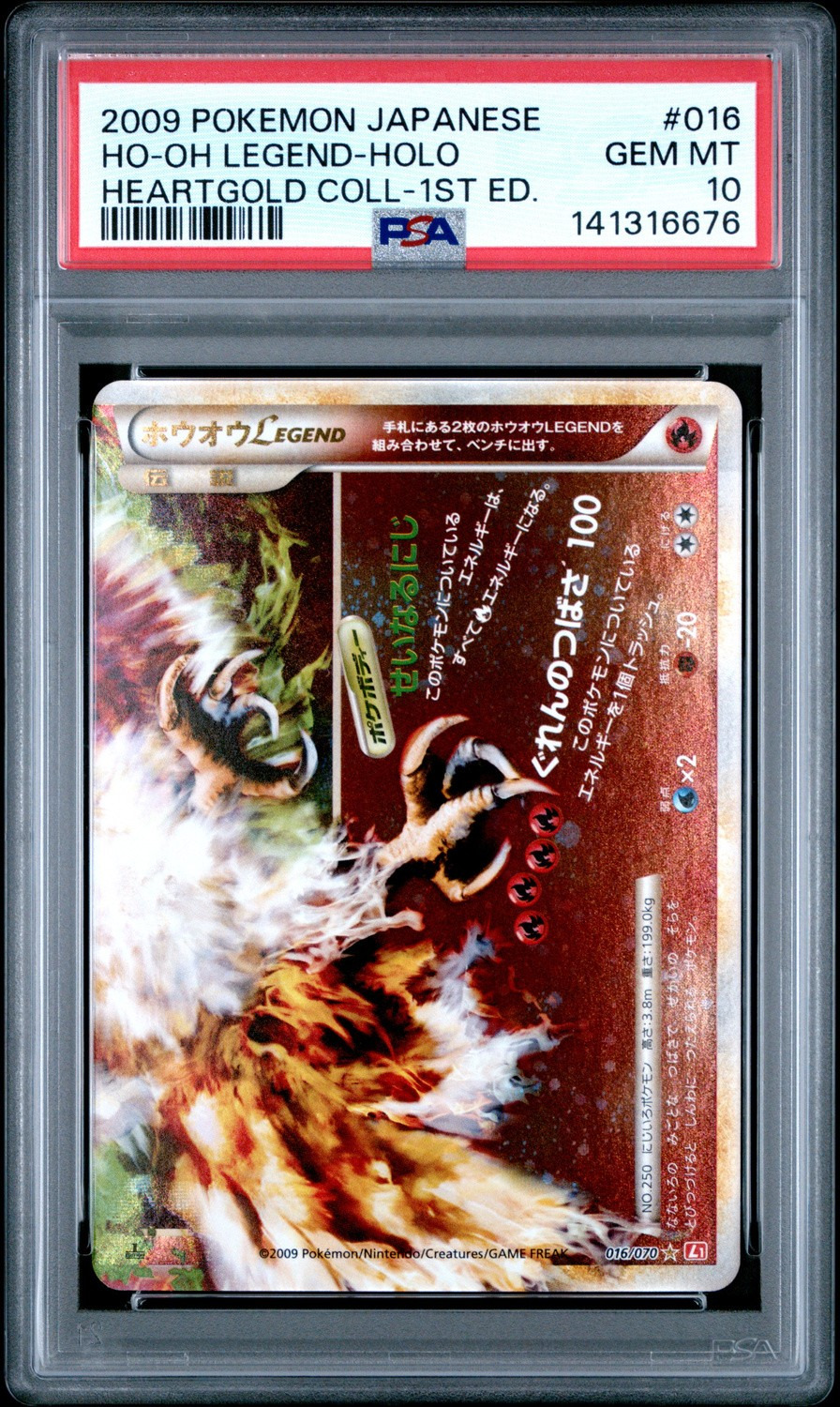 Ho-Oh LEGEND